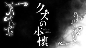 Kuzu no Honkai 1080p